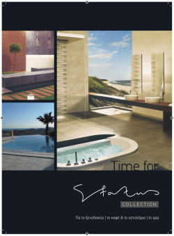 Time for - Statusgs.gr