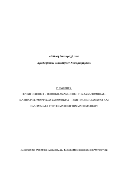 dysariymisia_1.pdf 237.5 KB