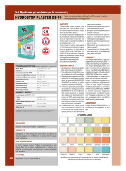 HYDROSTOP PLASTER DS-74
