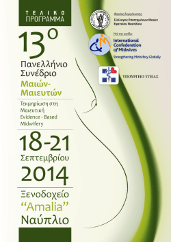 E - MDCongress