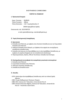 &epsilon;&delta;ώ - Higher Education Policy Network