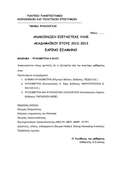 Psychometria II.pdf