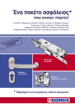Inox - Domus