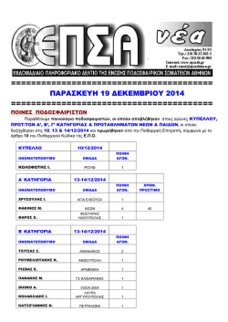 &Delta;&iota;&kappa;&alpha;&iota;&omicron;&lambda;&omicron;&gamma;&eta;&tau;&iota;&kappa;ά &gamma;&iota;&alpha; έ&kappa;&delta;&omicron;&sigma;&eta; &delta;&epsilon;&lambda;&tau;ί&omega;&nu; &alpha;&lambda;&lambda;&omicron;&delta;&alpha;&pi;ώ&nu;