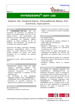 hyperdesmo &reg; -ady-100