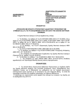 αναρτητεα στο διαδικτυο αδα