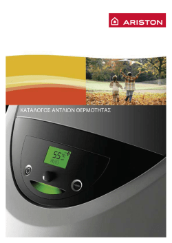 NUOS HEAT PUMPS GR