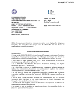 &Epsilon;&pi;&iota;&lambda;&epsilon;&gamma;έ&nu;&tau;&epsilon;&sigmaf; &upsilon;&pi;&omicron;&psi;ή&phi;&iota;&omicron;&iota;