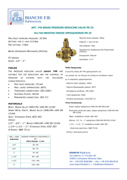 &Phi;&upsilon;&lambda;&lambda;ά&delta;&iota;&omicron; &tau;&epsilon;&chi;&nu;&iota;&kappa;ώ&nu; &pi;&rho;&omicron;&delta;&iota;&alpha;&gamma;&rho;&alpha;&phi;ώ&nu;