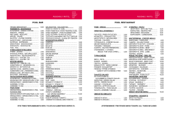 ΚΑΤΑΛΟΓΟΙ ΒΑR-POOL-RESTAURANT