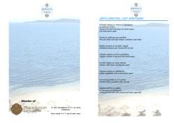 Member of &Zeta;&Epsilon;&Sigma;&Tau;&Alpha; &Omicron;&Rho;&Epsilon;&Kappa;&Tau;&Iota;&Kappa;&Alpha; / HOT APPETIZERS