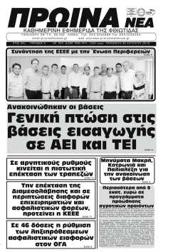 &Alpha;&nu;&alpha;&kappa;&omicron;&iota;&nu;ώ&theta;&eta;&kappa;&alpha;&nu; &omicron;&iota; &beta;ά&sigma;&epsilon;&iota;&sigmaf;