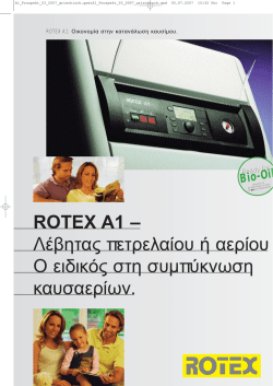 ROTEX A1 - Κλιματιστικά Ideal Klima