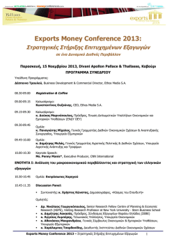 Exports Money Conference 2013 - PDF