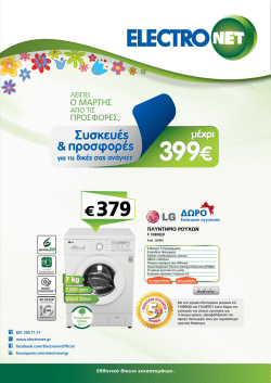 €379 - Electronet