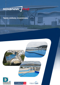 6. ΚΑΤΑΛ ΟΓΟΣ ΕΡΓΩ Ν (ενδεικτικά)