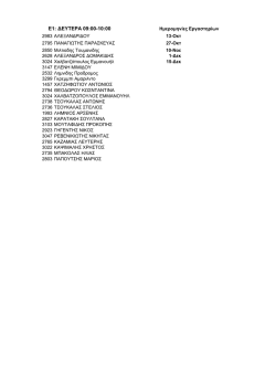 &Epsilon;1: &Delta;&Epsilon;&Upsilon;&Tau;&Epsilon;&Rho;&Alpha; 09:00