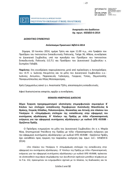 &Theta;έ&mu;&alpha;: Έ&gamma;&kappa;&rho;&iota;&sigma;&eta; &pi;&rho;&omicron;&gamma;&rho;&alpha;&mu;&mu;&alpha;&tau;&iota;&sigma;&mu;&omicron;ύ &upsilon;&lambda;&omicron;&pi;&omicron;ί&eta;&sigma;&eta;&sigmaf; &epsilon;&pi;&iota;&mu;&omicron;&rho;&phi;&omega;&tau;&iota;&kappa;ώ&nu;