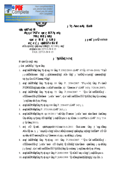 &pi;&alpha;&tau;&eta;&sigma;&tau;&epsilon; &epsilon;&delta;&omega;