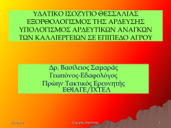 ana&gamma;&kappa;&epsilon;&sigmaf; &alpha;&rho;&delta;&epsilon;&upsilon;&sigma;&eta;&sigmaf; &tau;&omega;&nu; &kappa;&alpha;&lambda;&lambda;&iota;&epsilon;&rho;&gamma;&epsilon;&iota;&omega;&nu; &sigma;&epsilon; &epsilon;&pi;&iota;&pi;&epsilon;&delta;&omicron;
