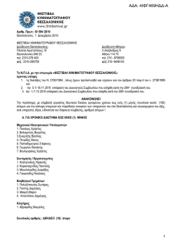 A&pi;&omicron;&theta;&eta;&kappa;&epsilon;&upsilon;&mu;έ&nu;&omicron; PDF