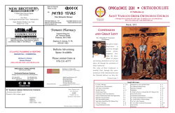 March/April 2013 - St. Vasilios Greek Orthodox Church