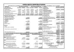 &Iota;&sigma;&omicron;&lambda;&omicron;&gamma;&iota;&sigma;&mu;ό&sigmaf; &Chi;&rho;ή&sigma;&eta;&sigmaf; 2013