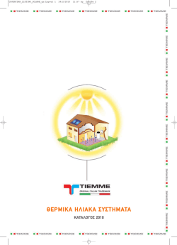 COPERTINA_LISTINO_SOLARE_gr:Layout 1.qxd