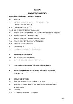 Περισσότερα - Commercial Value