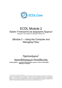 ECDL Module 2 - ECDL-OTEACADEMY