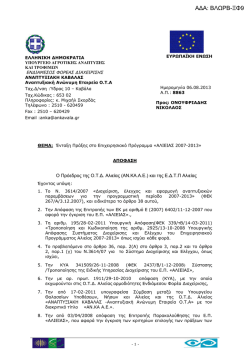 &omicron;&nu;&omicron;&upsilon;&phi;&rho;&iota;&alpha;&delta;&eta;&sigmaf; &nu;&iota;&kappa;&omicron;&lambda;&alpha;&omicron;&sigmaf;-&alpha;&delta;&alpha;