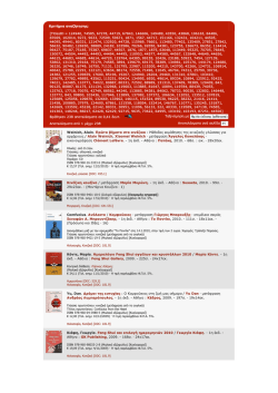 &Epsilon;&lambda;&lambda;&eta;&nu;&iota;&kappa;έ&sigmaf; &epsilon;&kappa;&delta;ό&sigma;&epsilon;&iota;&sigmaf; &gamma;&iota;&alpha; &tau;&eta;&nu; &Kappa;ί&nu;&alpha;