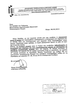 03) &Upsilon;&Pi;&Omicron;&Beta;&Omicron;&Lambda;&Eta; &Alpha;&Nu;&Alpha;&Nu;&Epsilon;&Omega;&Mu;&Epsilon;&Nu;&Omicron;&Upsilon; &Beta;&Iota;&Omicron;&Gamma;&Rho;&Alpha;&Phi;&Iota;&Kappa;&Omicron;&Upsilon; &Kappa; &Epsilon;&Rho;&Gamma;&Alpha;&Sigma;&Iota;&Omega;&Nu;