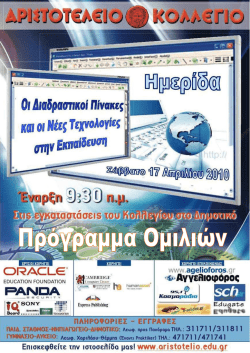 &alpha;&pi;ό &epsilon;&delta;ώ