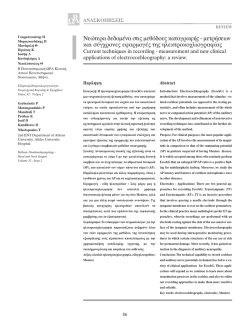 MASTER ORL - Hellenic Otorhinolaryngology