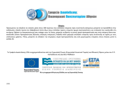 &Omicron;&delta;&eta;&gamma;ί&epsilon;&sigmaf; &Pi;&rho;&omicron;&kappa;&epsilon;&iota;&mu;έ&nu;&omicron;&upsilon; &nu;&alpha; &epsilon;&lambda;έ&gamma;&xi;&epsilon;&tau;&epsilon; &alpha;&nu; &epsilon;ί&sigma;&alpha;&sigma;&tau;&epsilon; &mu;έ&sigma;&alpha; &sigma;&tau;&omicron;&upsilon;&sigmaf; 300