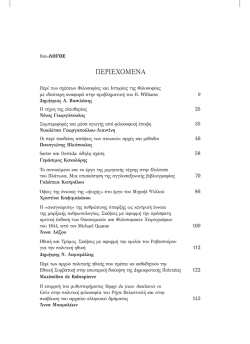 &Pi;&Epsilon;&Rho;&Iota;&Epsilon;&Chi;&Omicron;&Mu;&Epsilon;&Nu;&Alpha;