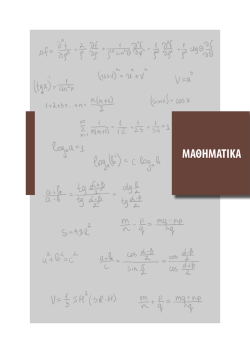 13 mathimatika