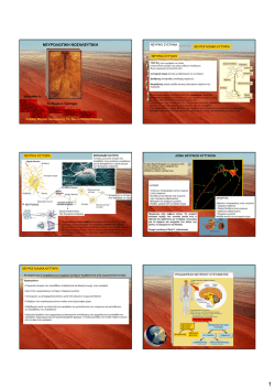 &Epsilon;&iota;&sigma;ά&gamma;&omega;&gamma;&eta; &sigma;&tau;&eta; &Nu;&epsilon;&upsilon;&rho;&omicron;&lambda;&omicron;&gamma;&iota;&kappa;ή &Nu;&omicron;&sigma;&eta;&lambda;&epsilon;&upsilon;&tau;&iota;&kappa;ή