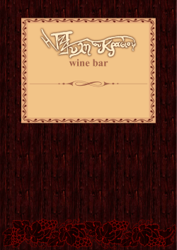 wine bar
