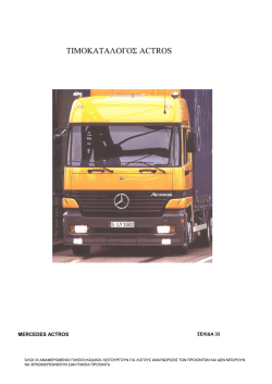 mrs actros