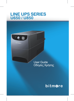 UPS Bitmore Line U850