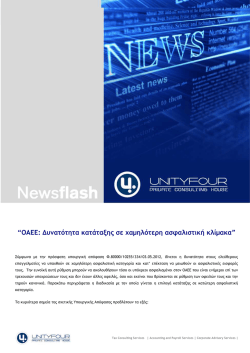 newsletter OAEE 16_5_2012