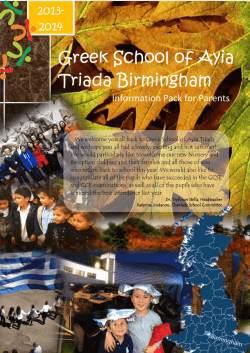 Greek School of Ayia Triada Birmingham