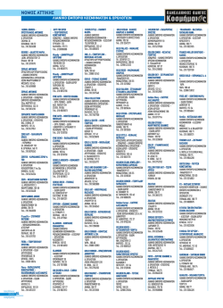 ΝΟΜΟΣ ΑΤΤΙΚΗΣ - Πανελλήνιος Οδηγός Κοσμήματος