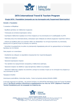 IATA International Travel & Tourism Program