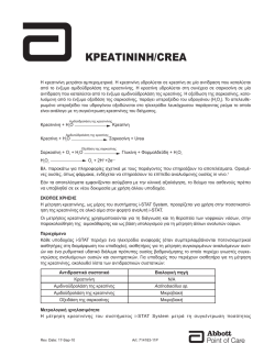 KPEATININH/CREA - Abbott Point of Care.com