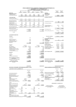 EFRATA COMMUNICATIONS &Delta;&Iota;&Alpha;&Phi;&Eta;&Mu;&Iota;&Sigma;&Tau;&Iota;&Kappa;&Eta; &Delta;&Eta;&Mu;&Omicron;&Sigma;&Iota;&Epsilon;&Sigma; &Sigma;&Chi;&Epsilon;&Sigma;&Epsilon;&Iota;&Sigma;