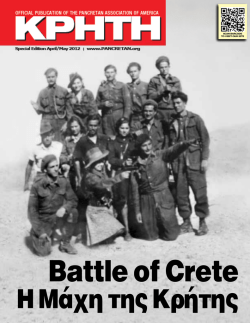 scan barcode to visit our site - Pancretan Association of America