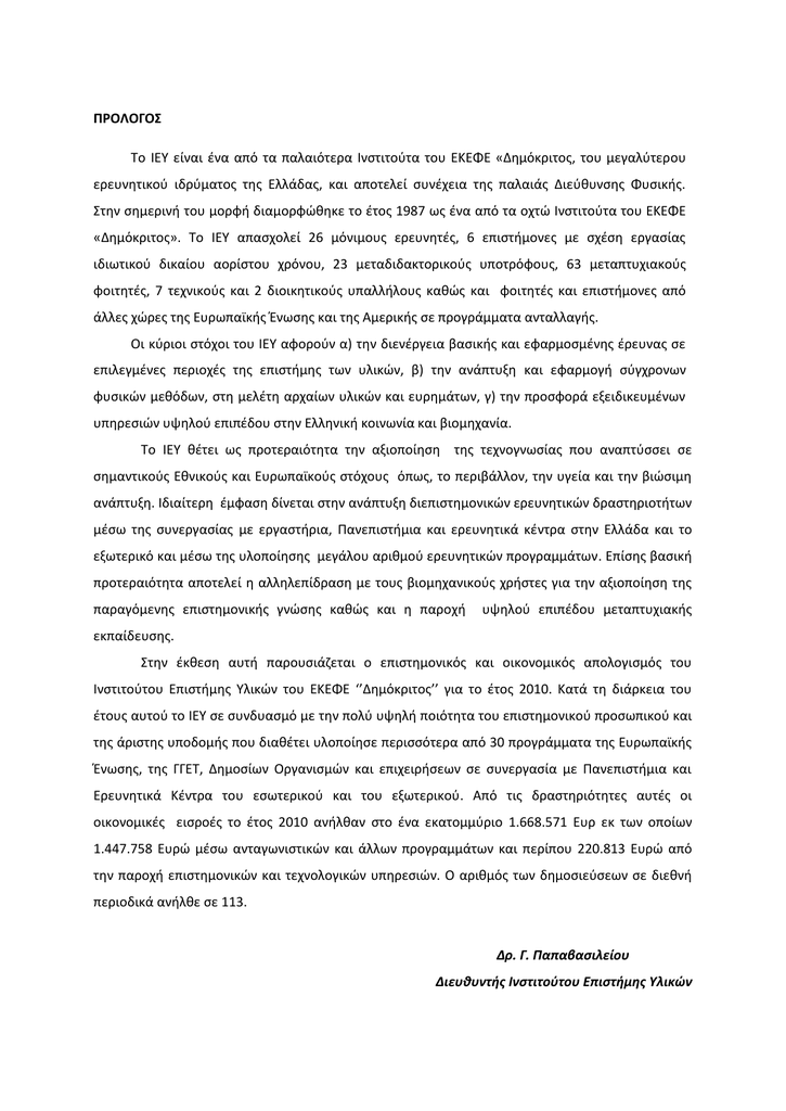 Οψιανός ενυδάτωση dating αρχαιολογία